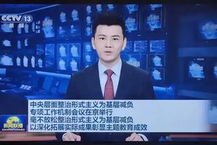 8连胜！哈登：我们的默契随着比赛的进行越来越好？